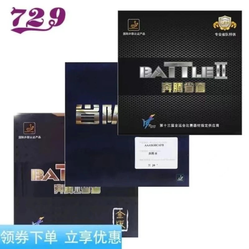 729 / Battle II Provincial / OFF