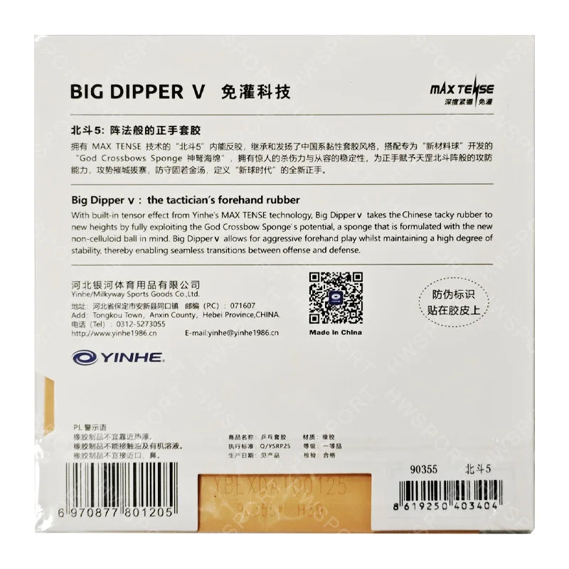 Yinhe / Big Dipper V / OFF